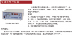 交通信號控制機:有哪些新功能?具體什么作用?