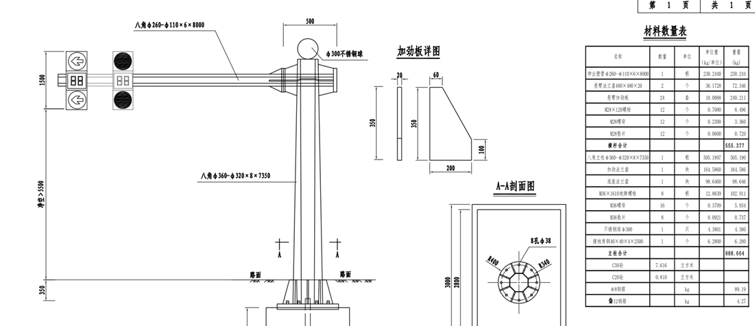 交通信號(hào)燈桿結(jié)構(gòu)圖